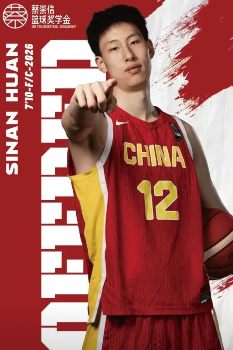 中国篮球新希望！这三位天才少年谁将接棒杨瀚森冲击NBA首轮秀？