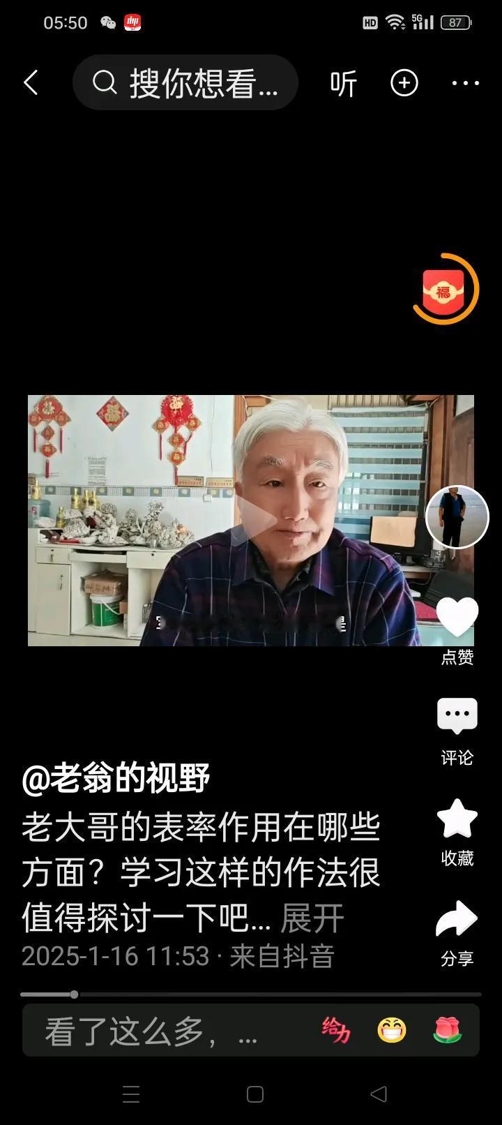 沈阳翁抹黑毛主席时代无所不用其极沈阳翁抹黑毛主席时代简直无所不用其极，甚至批