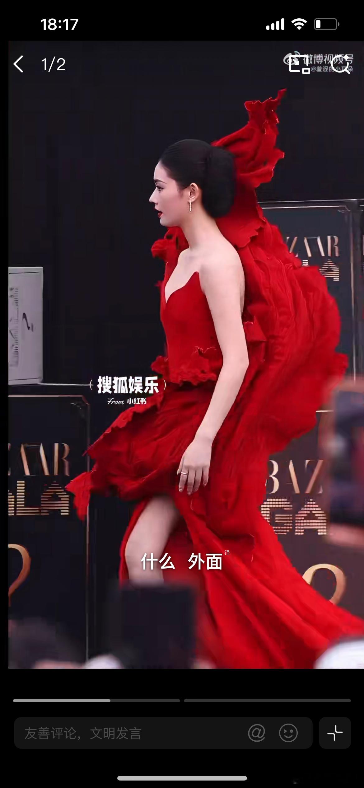 林允芭莎烈焰红裙，时尚芭莎红毯之上，林允一袭烈焰红玫瑰长裙惊艳登场，瞬间抓住全场