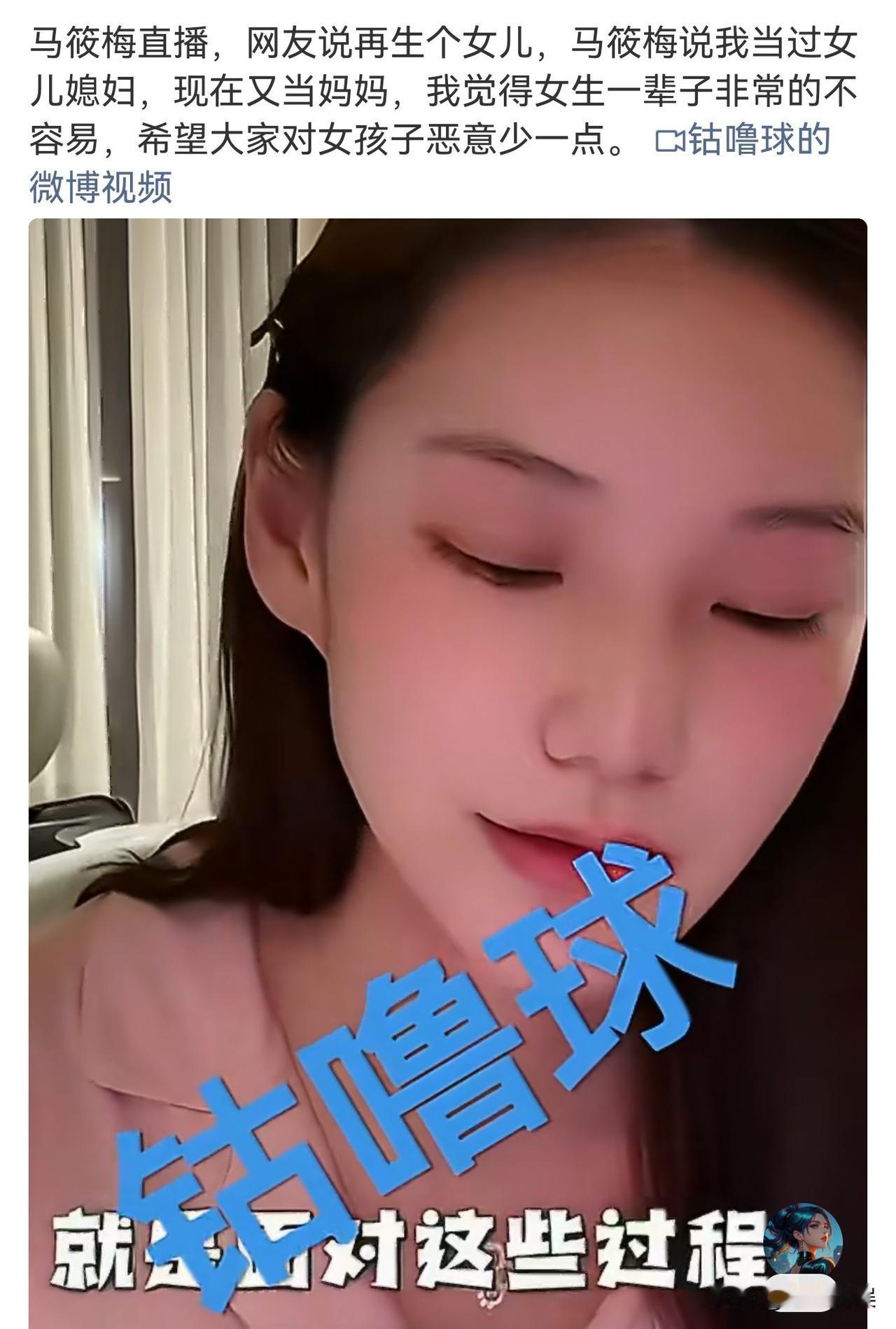 马筱梅，太戳人了3月17日，刚坐完月子不久的马筱梅开直播，全程温柔又真诚，