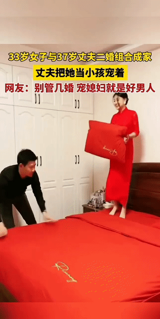 33岁女子嫁给37岁男子为妻。虽然两个人都是二婚重组家庭。但是婚后却过的非常
