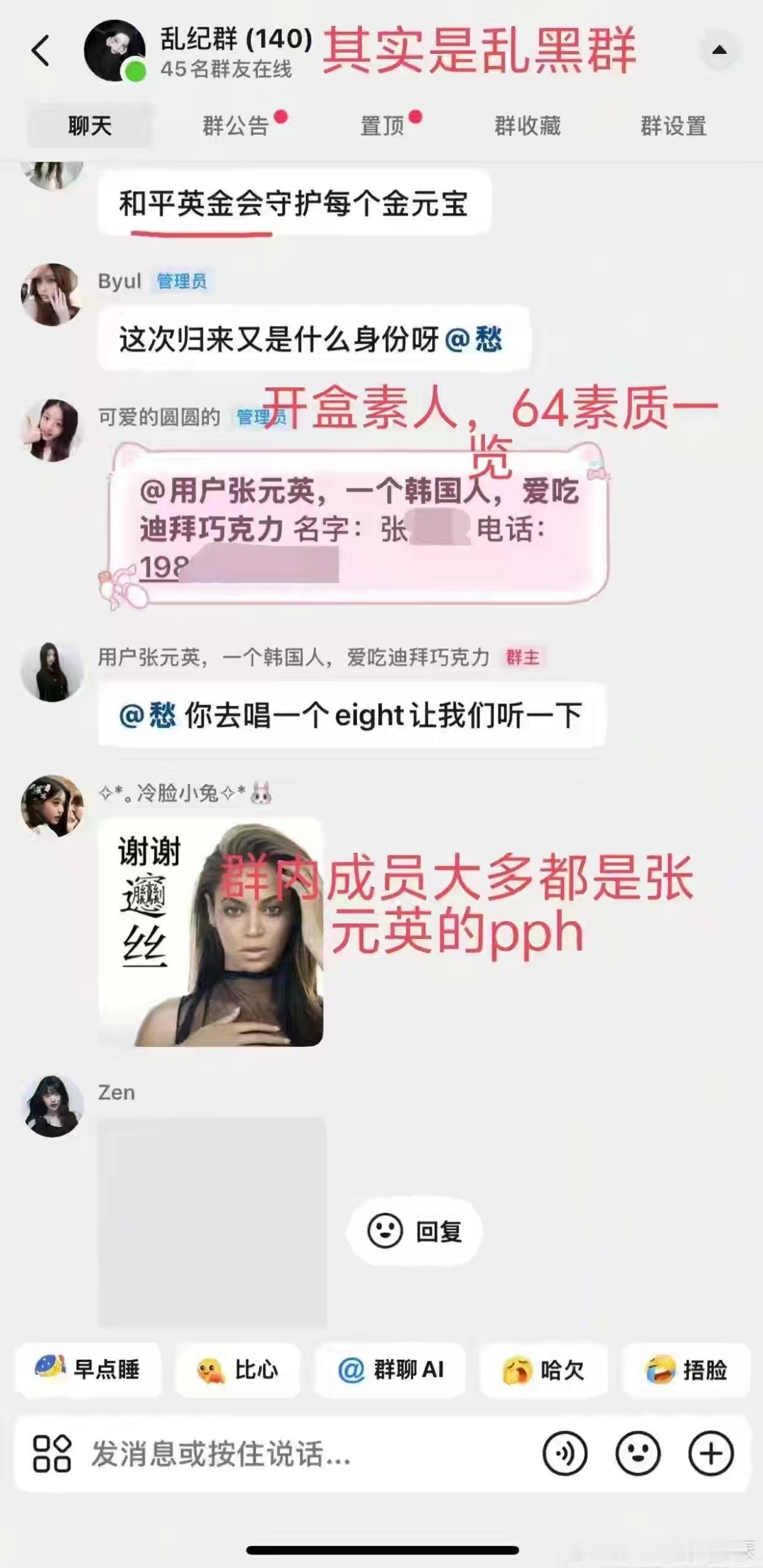 如何看待64专门建了一个群开🈴