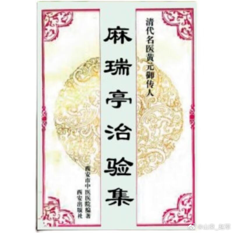 “方不用多，一条方用得好都能成就一代名医”——这句话初听似乎过于绝对，甚至与当代