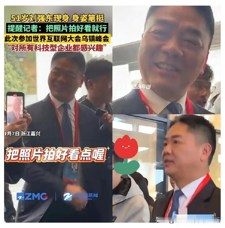 一觉睡醒，全国人民都知道了，51岁刘强东，居然参加乌镇世界互联网大会了，那