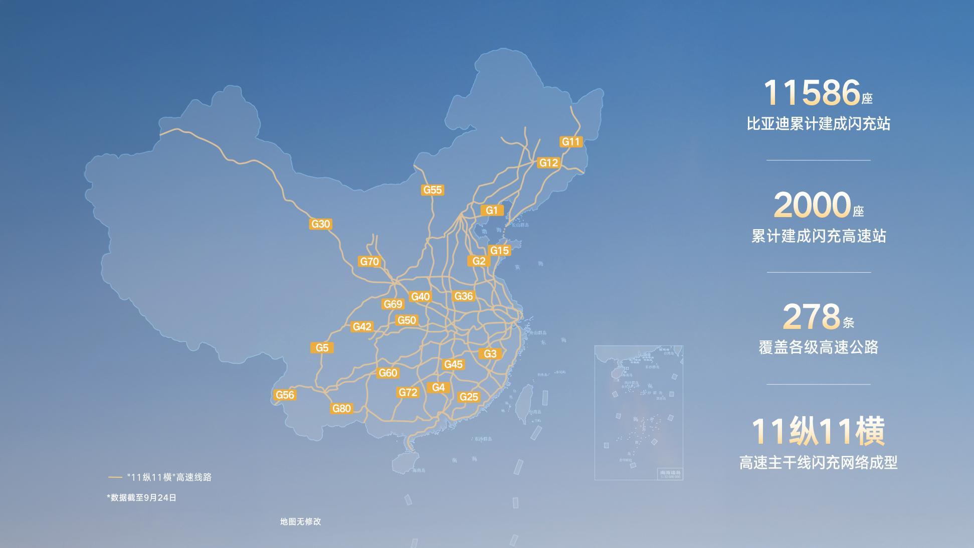 比亚迪第2000座闪充高速站于江苏扬州宝应服务区落成，提前完成年度建设目标，