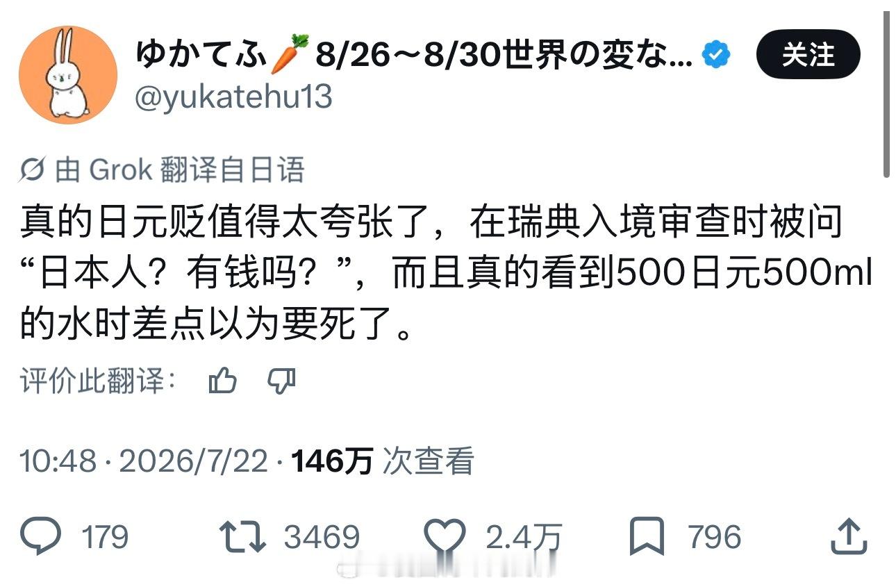 日本人吐槽因为日元贬值，导致出国旅游时被人看不起，人家会问：日本人？有钱吗？海外
