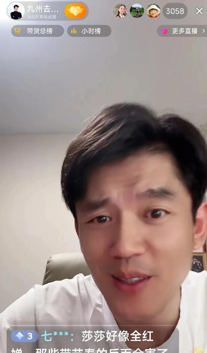 王主席一席话，风波又起。莎莎没被点名，网友吵翻了天。九州主播打了个比方：学霸哪会