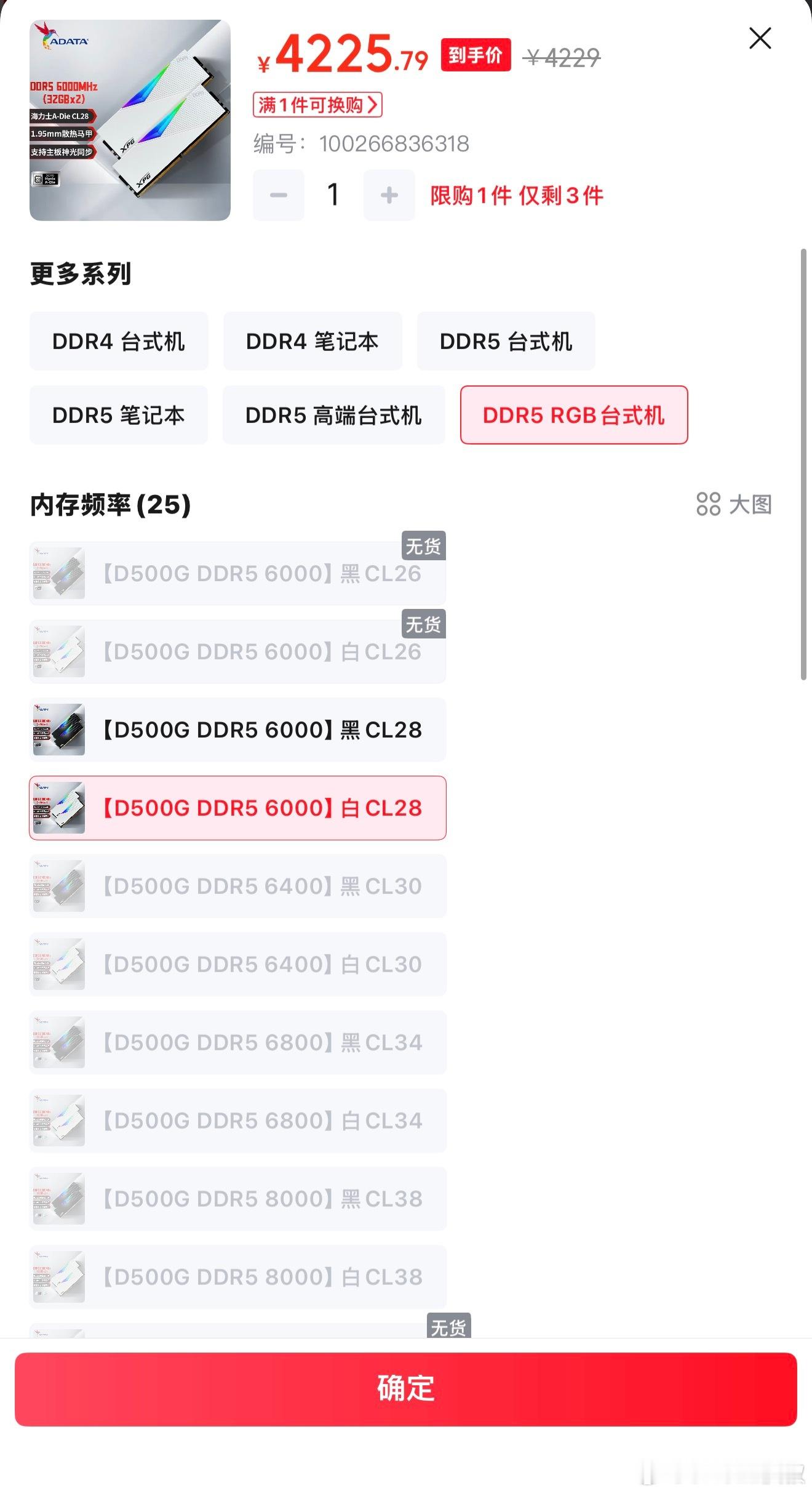 感觉要完犊子了，现在一个破内存的价格现在比显卡都贵了。6000Hz的C2632