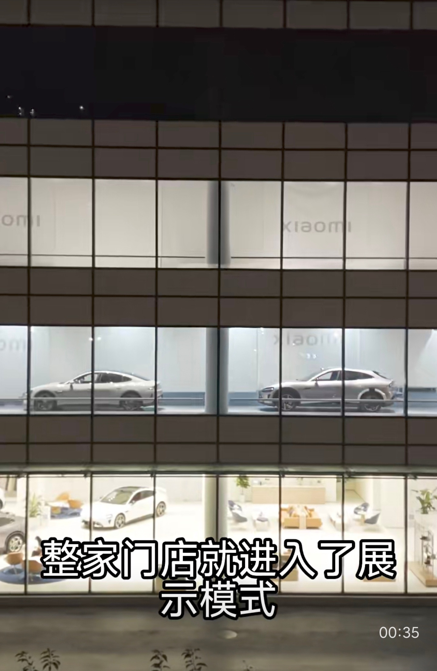 这真是个不错的想法！这家小米汽车店，白天看着还行，一到晚上看着就觉得有些怪怪的，