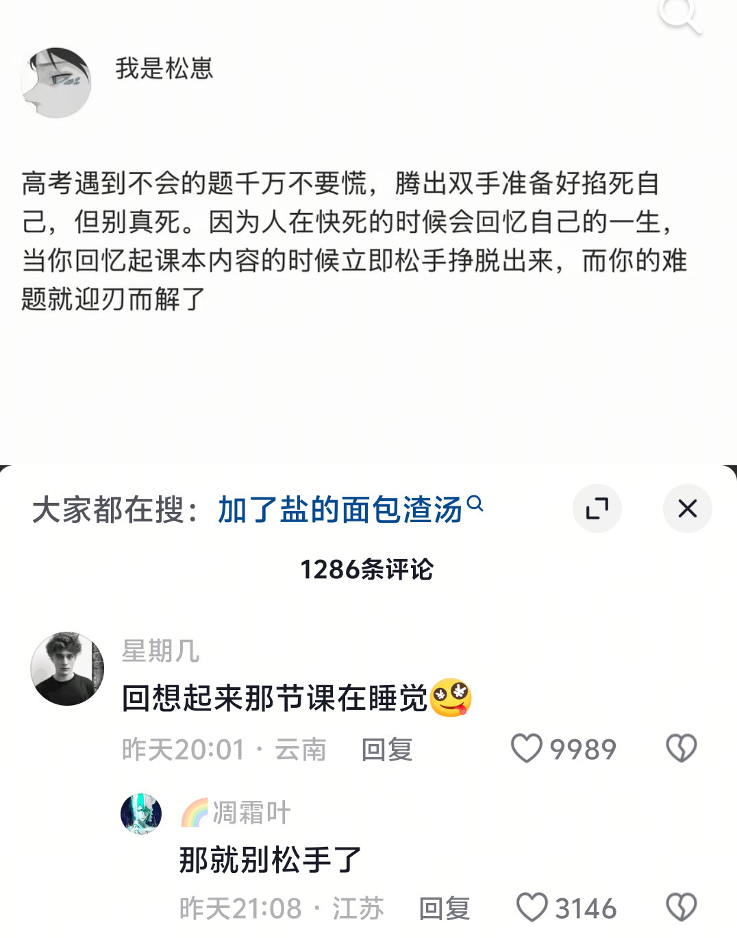 怎么这么好笑