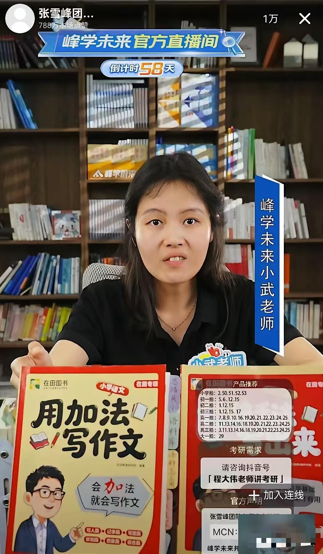 最近看了峰学蔚来几个老师的直播。奉命于危难之间了，这几个老师还是很优秀的，张老师