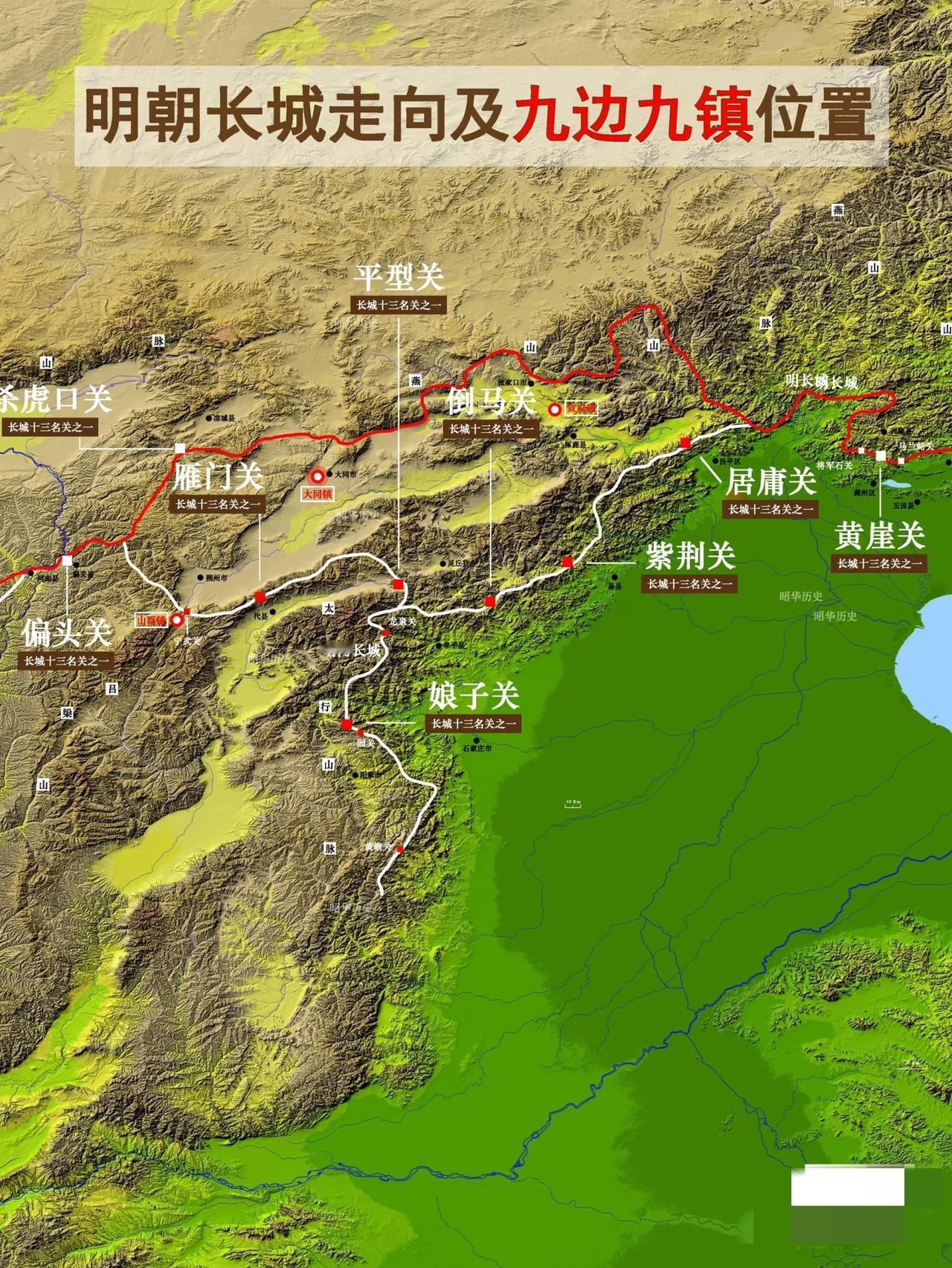 太行山、娘子关、黄榆关明长城，这段是土木堡之变后后才建的，1449年“土木堡之变