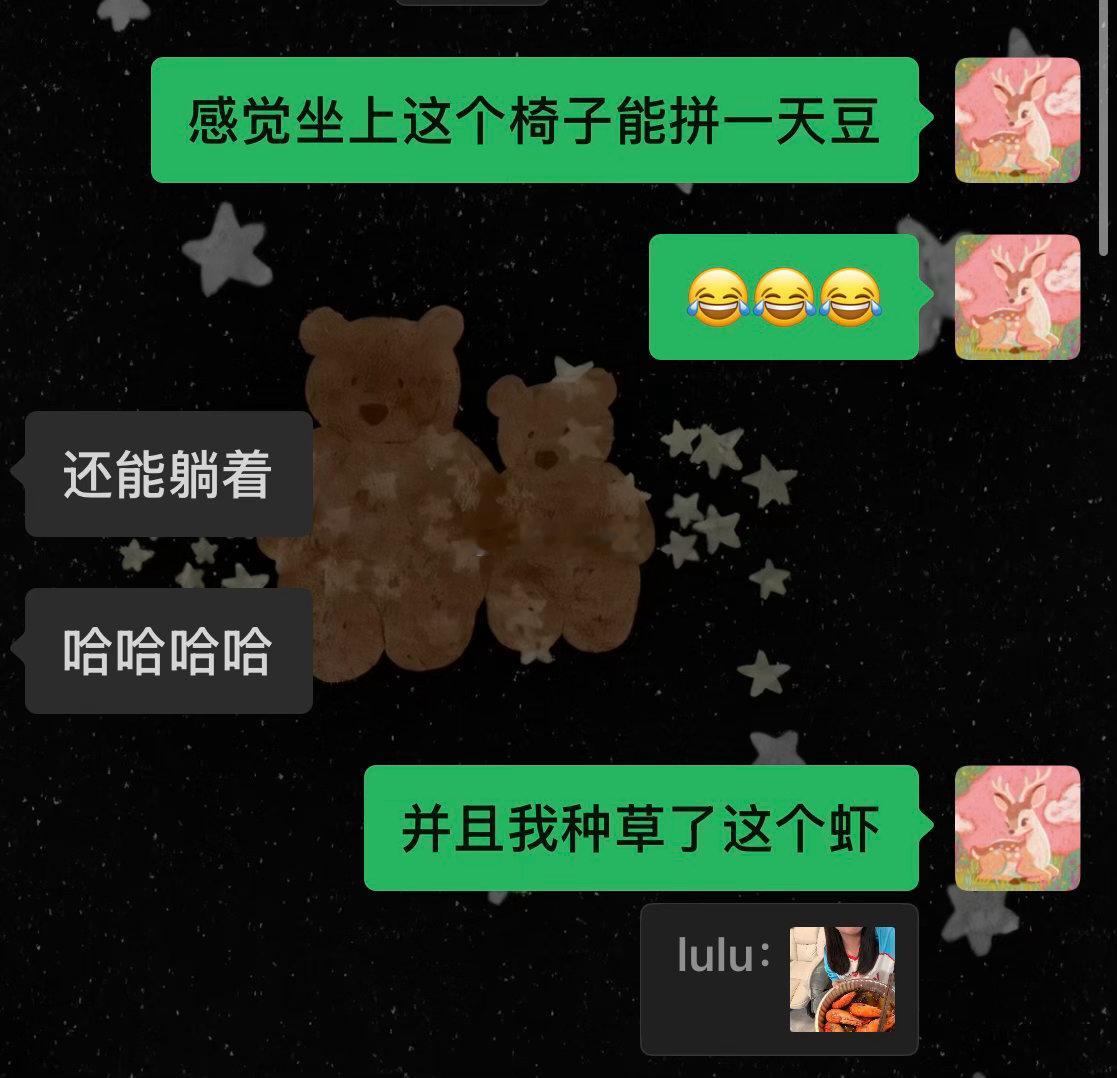 宋宋一张图让我同时种草了椅子和虾哈哈哈哈哈！感觉坐在里面能拼一天豆！​​​