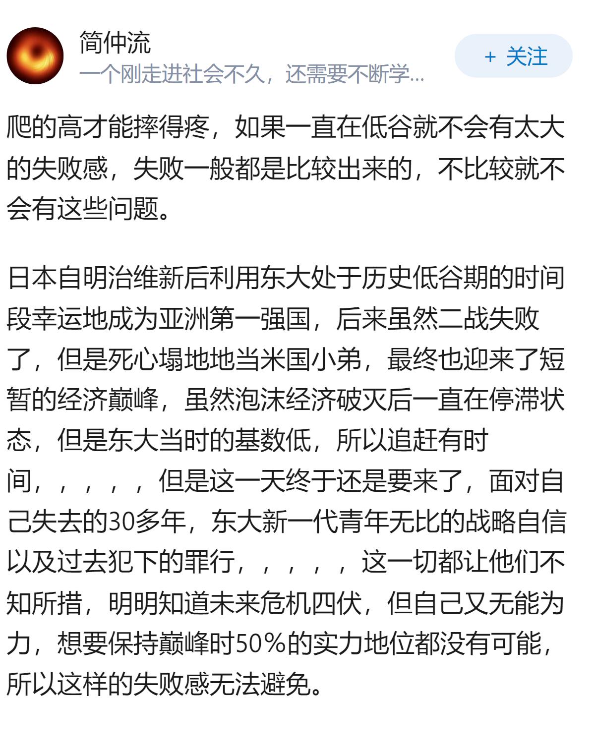 如何评价日媒说日本正在经历唐代以来最为罕见的失败？