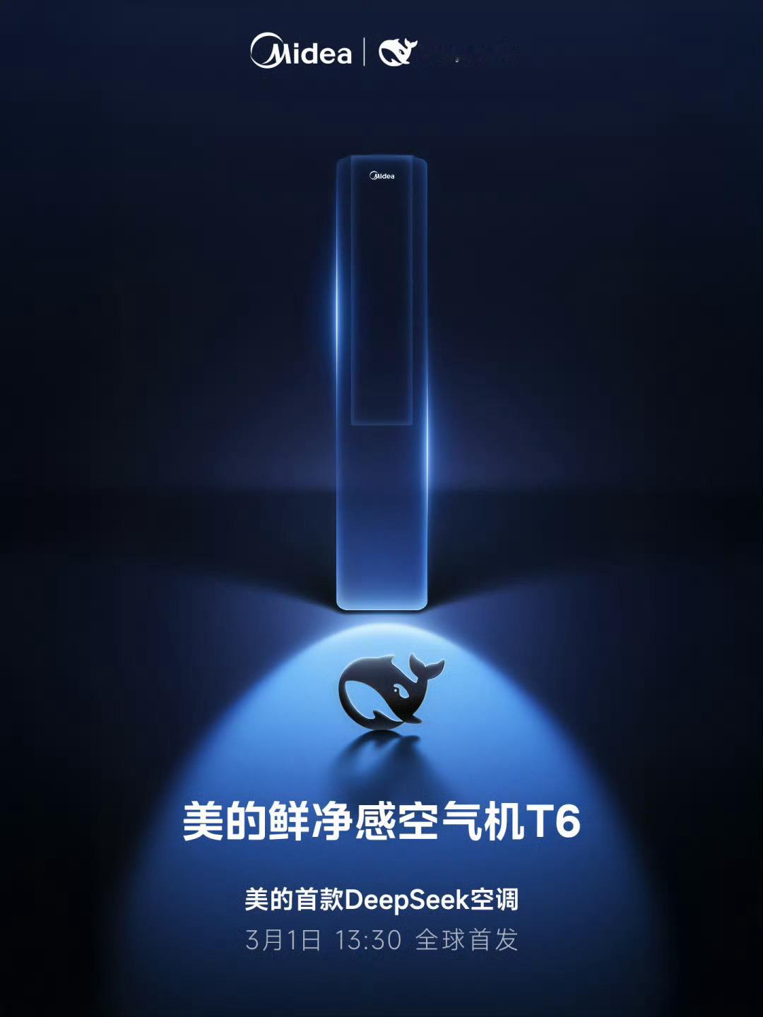 ？？？[doge]空调要deepseek干嘛，降热度吗[doge][doge]