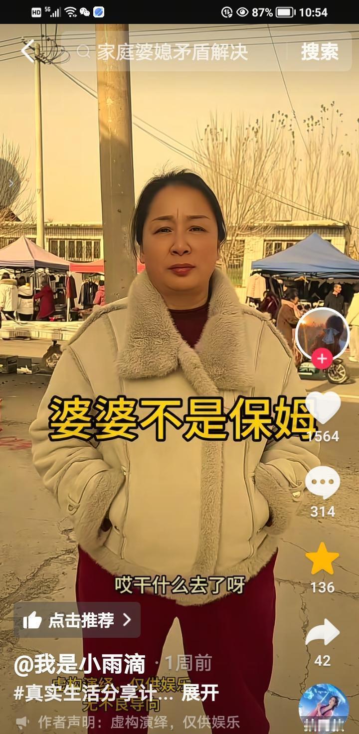快中午了儿媳妇才起床，屋内不见婆婆的身影，孩子没人带，饭也没人做，她顾不得洗漱就