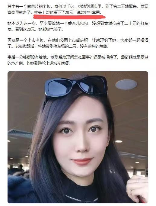 消费太难了宋珍珍自曝在深圳陪7个富豪细节：收到最贵的礼物，是199元的丝巾。科技