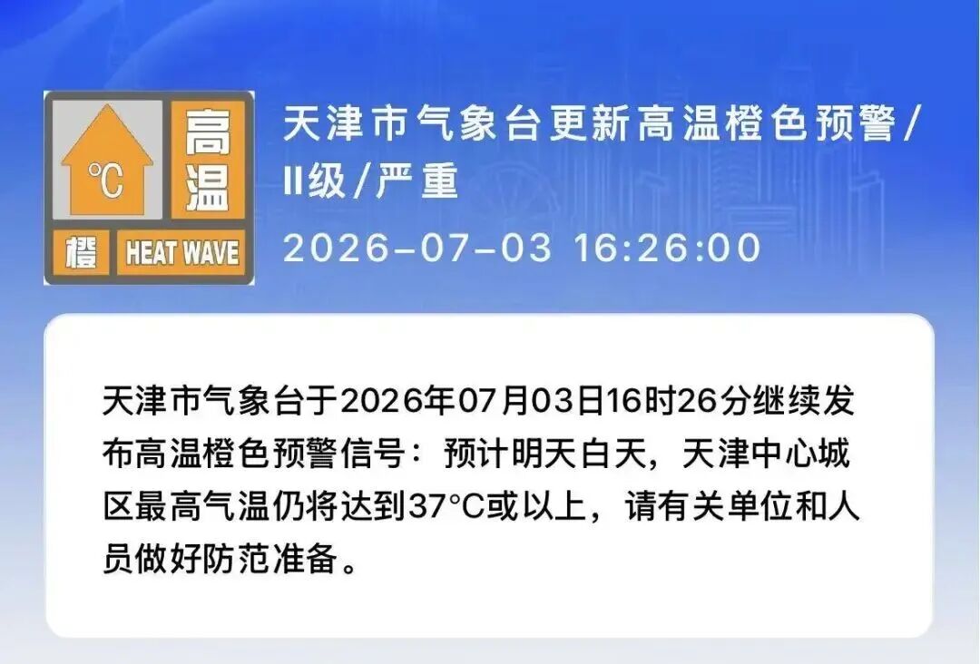 10级短时大风和冰雹! 市防办发布最新提示→