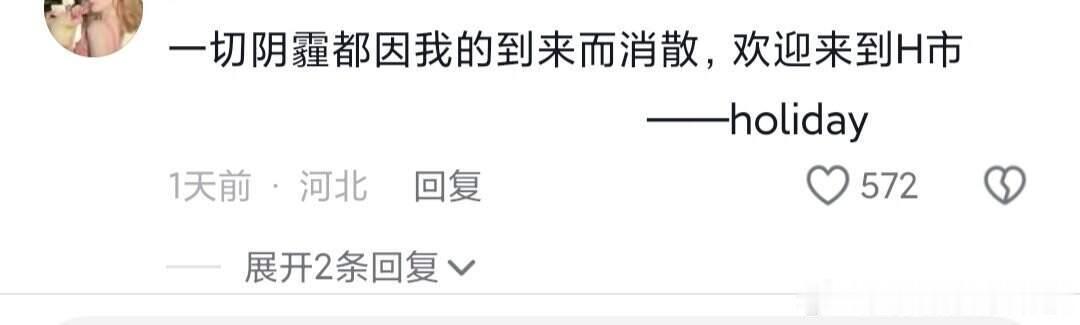 当你用小说的方式打开学校