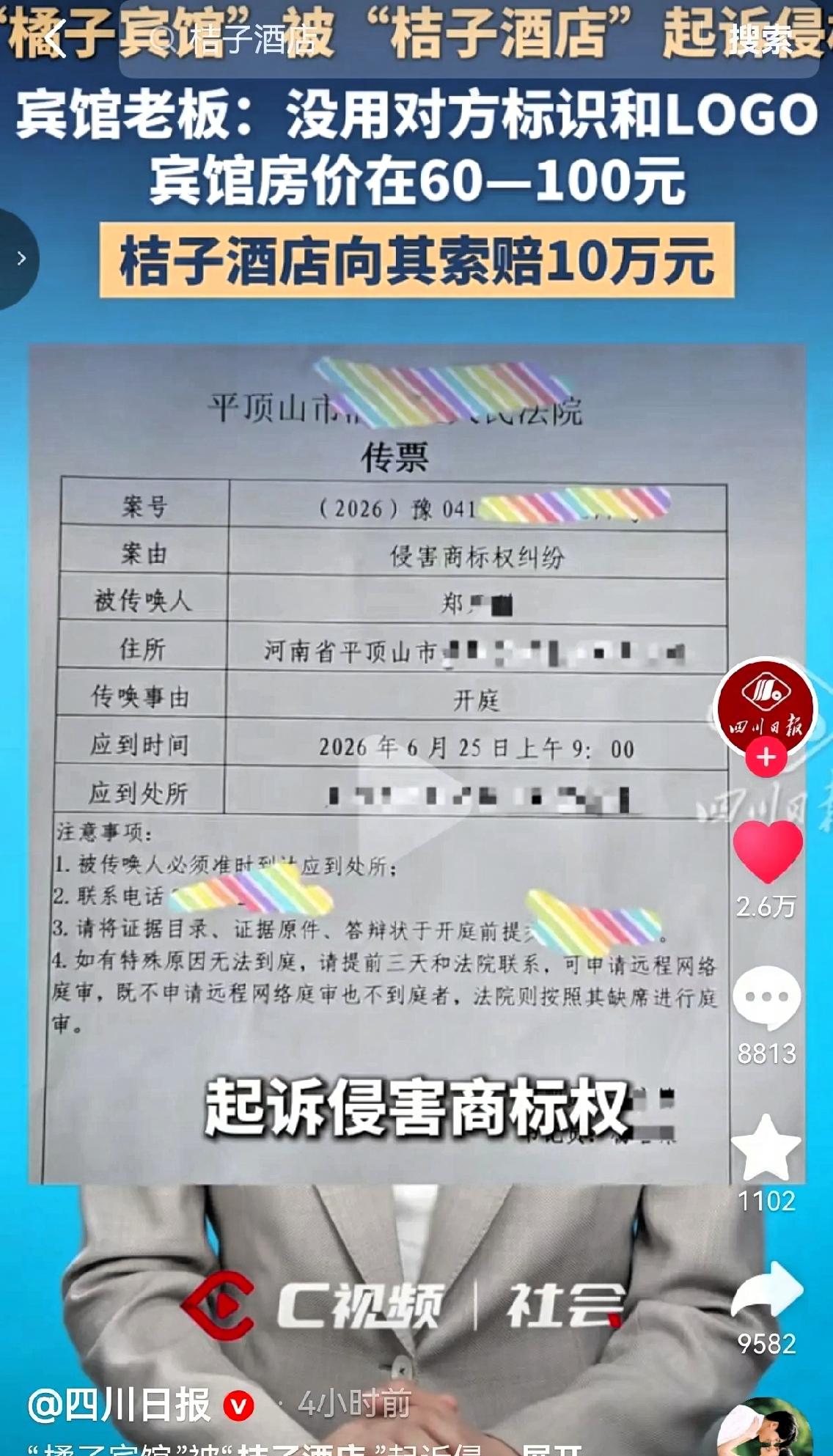 河南平顶山的老板娘冯女士开了一家小宾馆，总共才16间客房，定价60到100块，平