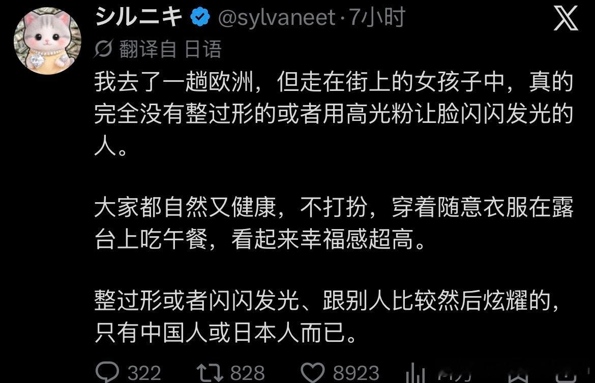 某些日本网民当反思怪反思自己的时候能别带上中国吗是有多自卑才能说出欧洲人“完全没