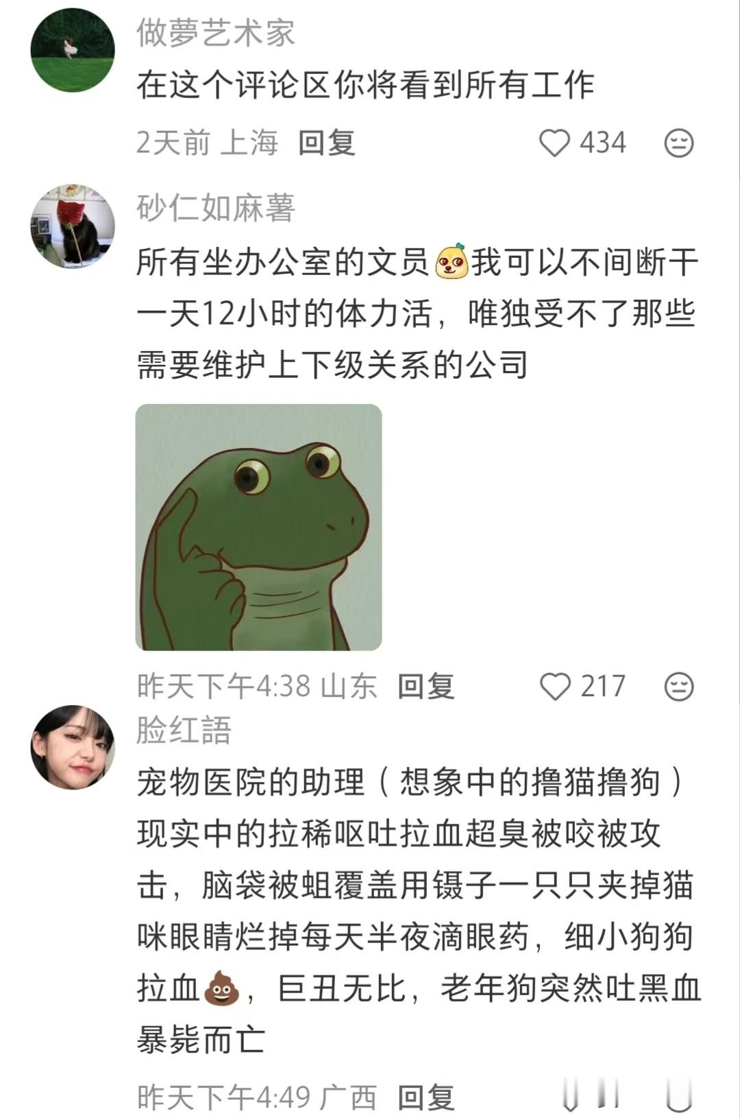 什么工作是你干了一次之后打死都不会干了