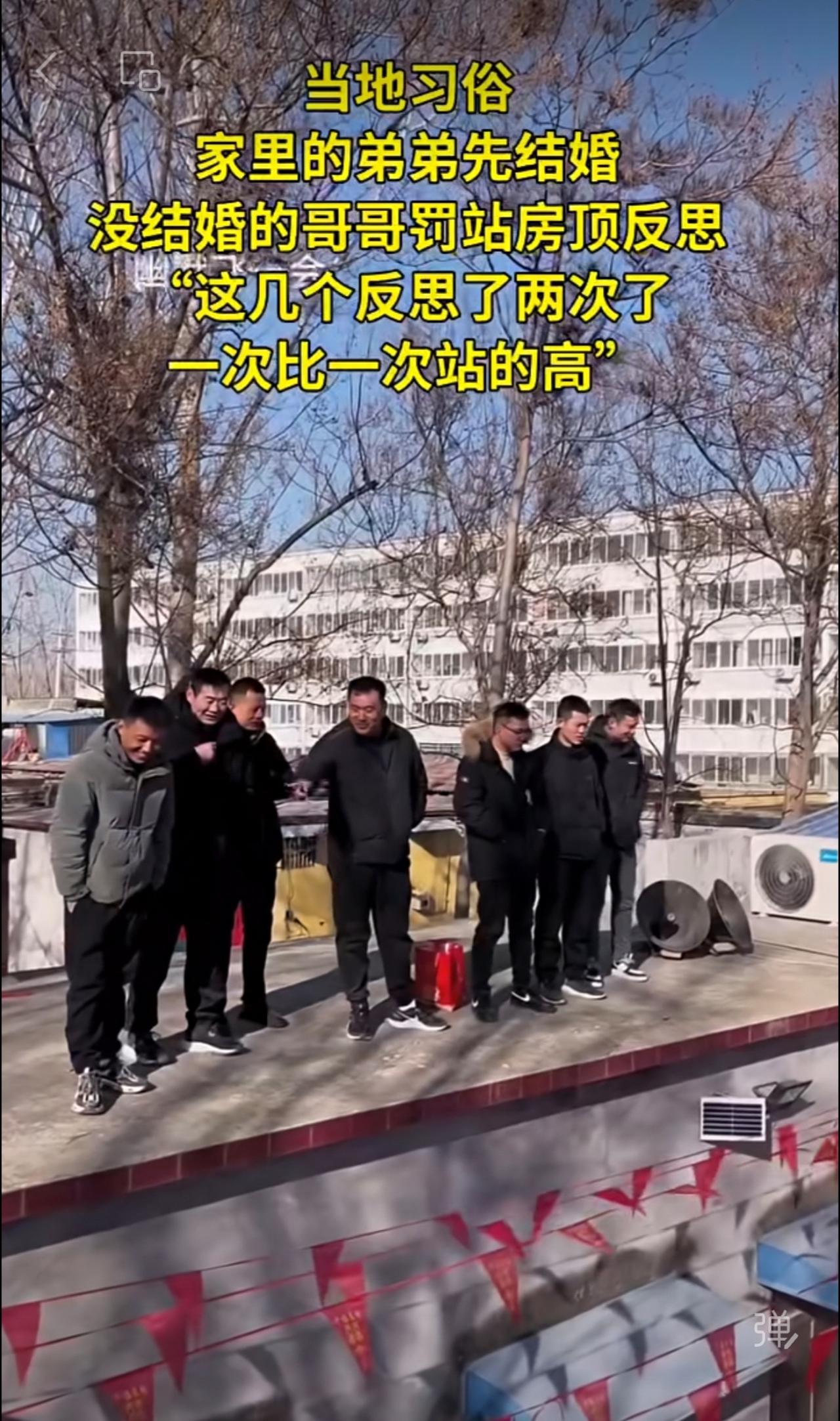 别人坐席，哥几个在房顶喝西北风！