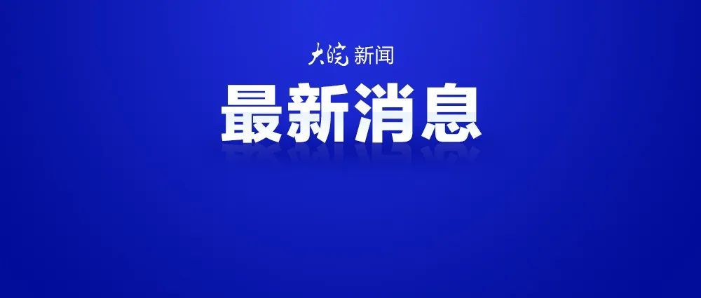 【#推进农村高额彩礼问题综合治理#深入整治低俗表演活动】#中央一号文件公布#