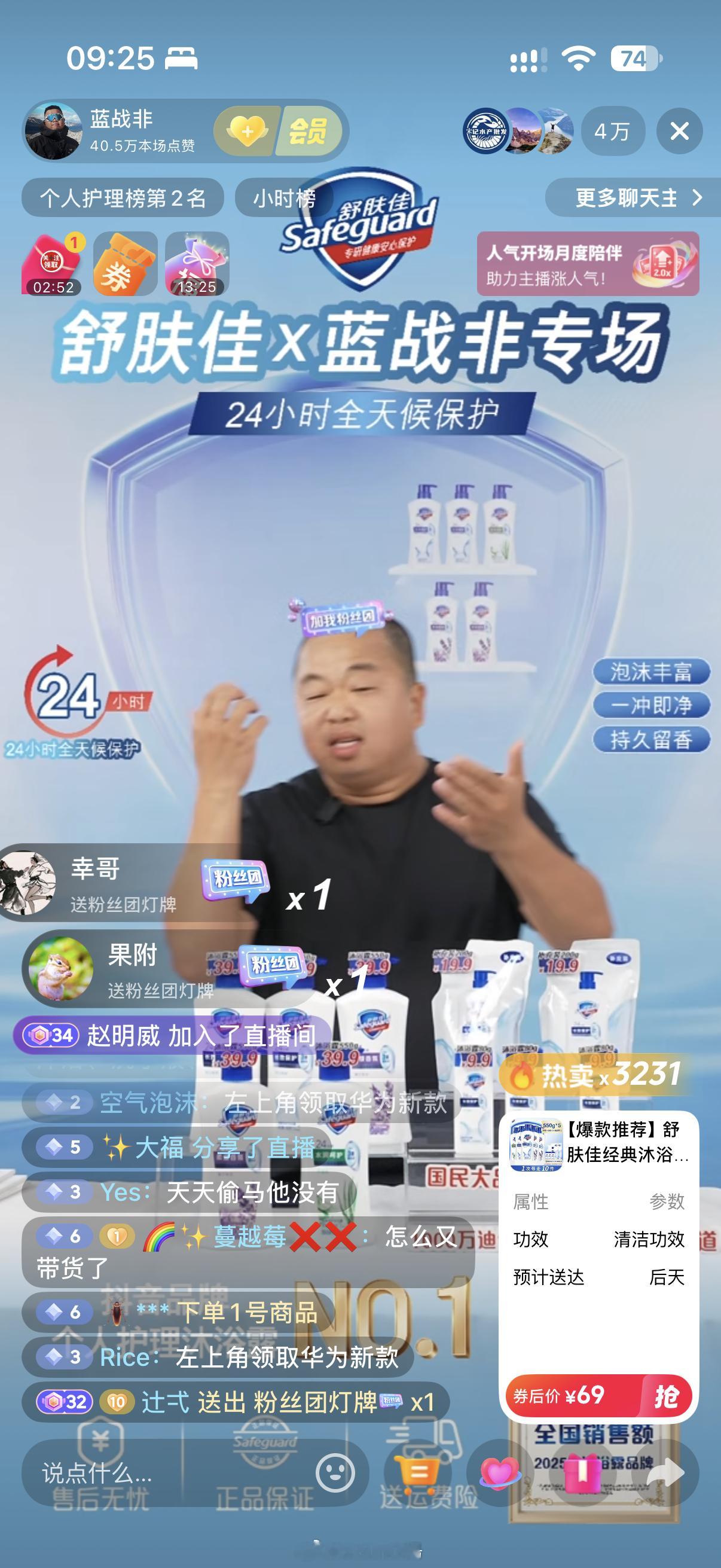 凌晨5点和老蔡才打完DOTA直接开工带货[doge]​​​