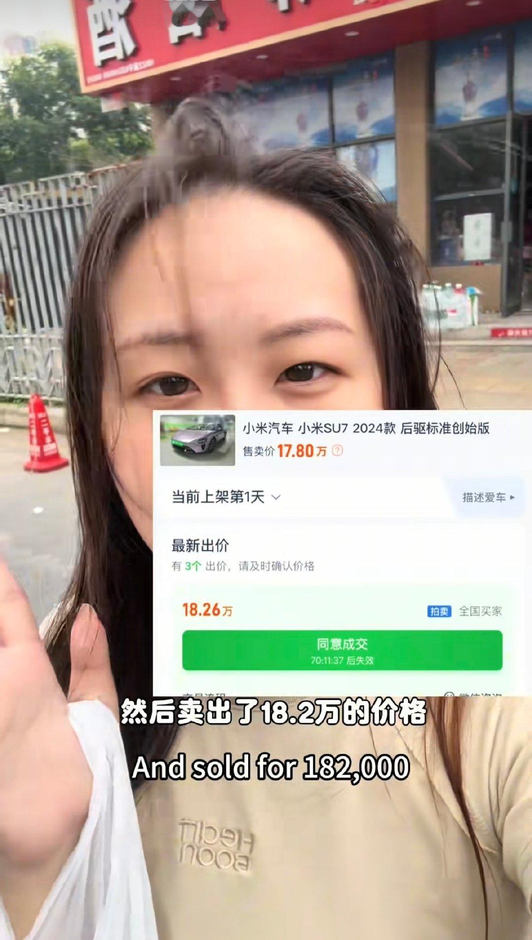小米SU7的保值率有多夸张，美女去年年底17.8万买的展车，开了小一年，今年卖了18.2万……#小米