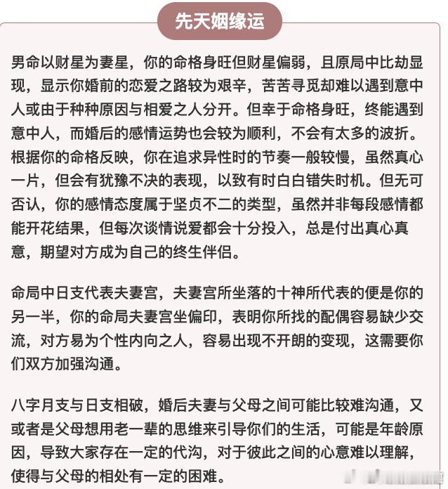 最近迷上了玄学，然后觉得这件事还真是有点子东西，每看一行自己的八字，心里想说，快