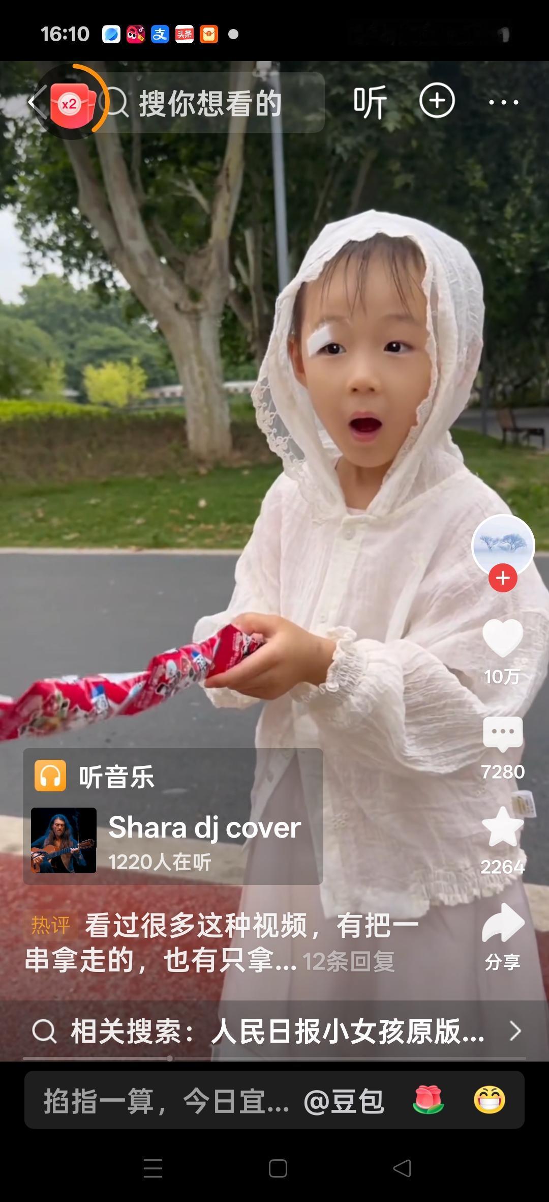 人民日报赞扬的小孩，有人拿着棒棒糖给小孩，小孩只拿了三个，然后拿出了五星红旗，女