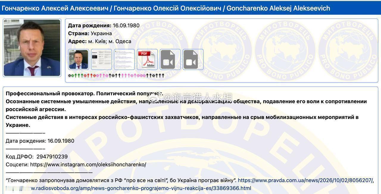 乌克兰最高拉达议员孔恰伦科表示，应该与俄罗斯达成和平，并做出让步，例如放弃加入北约、放弃对俄语的特殊