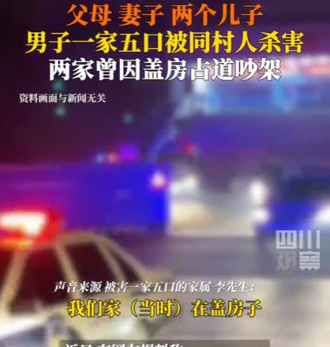 震惊！谁能想到，一家五口的悲剧，竟源于一条不到一米宽的宅基地过道？河北邢台，一家