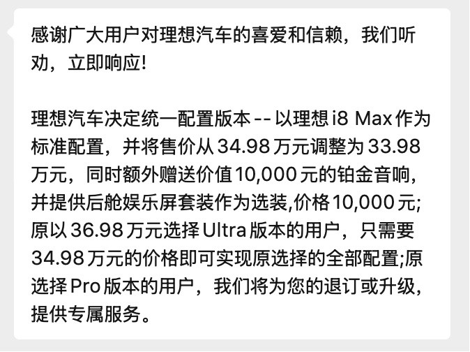 理想i8压力上来了，一开始这样还行？​​​
