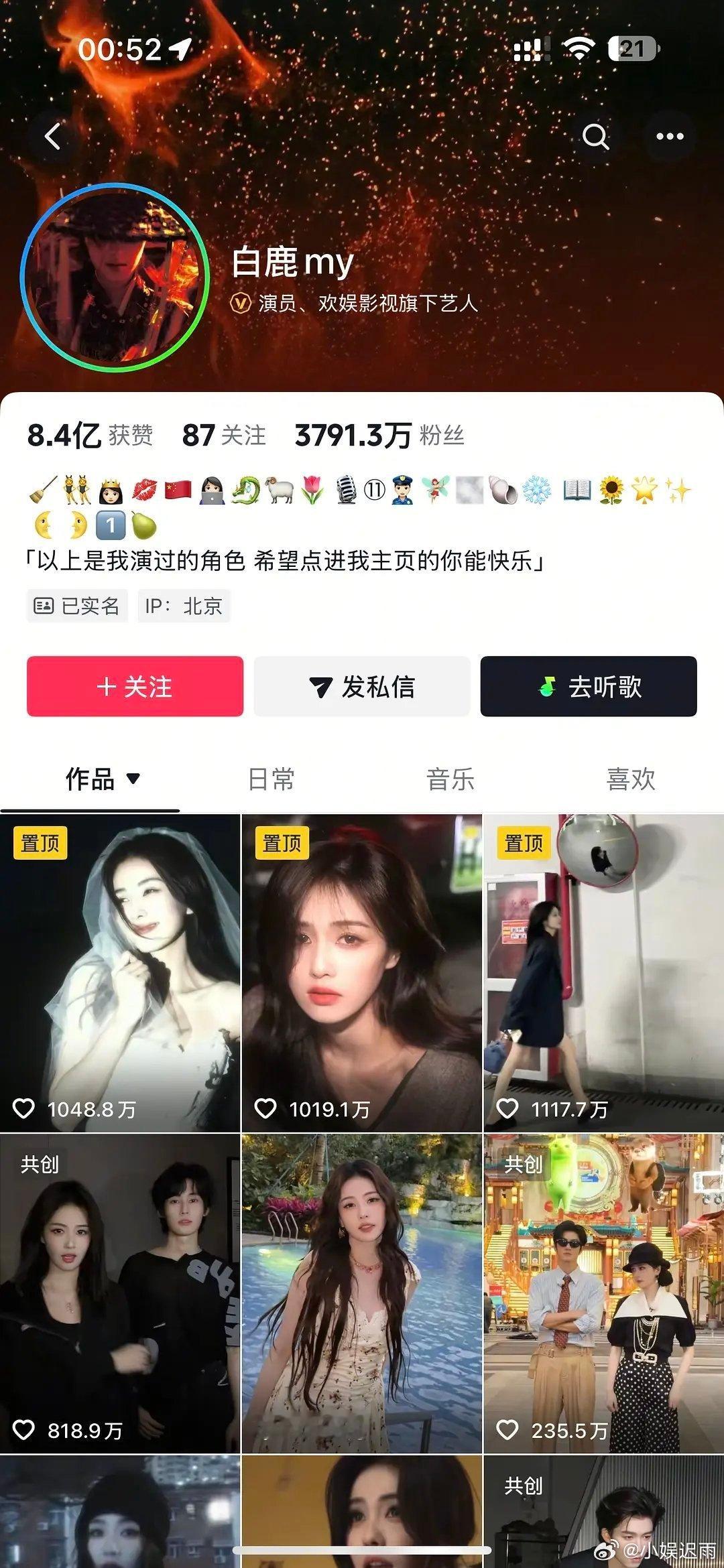 白鹿一天粉丝掉9w，今天往李晨脸上泼水的课件杀伤力好大
