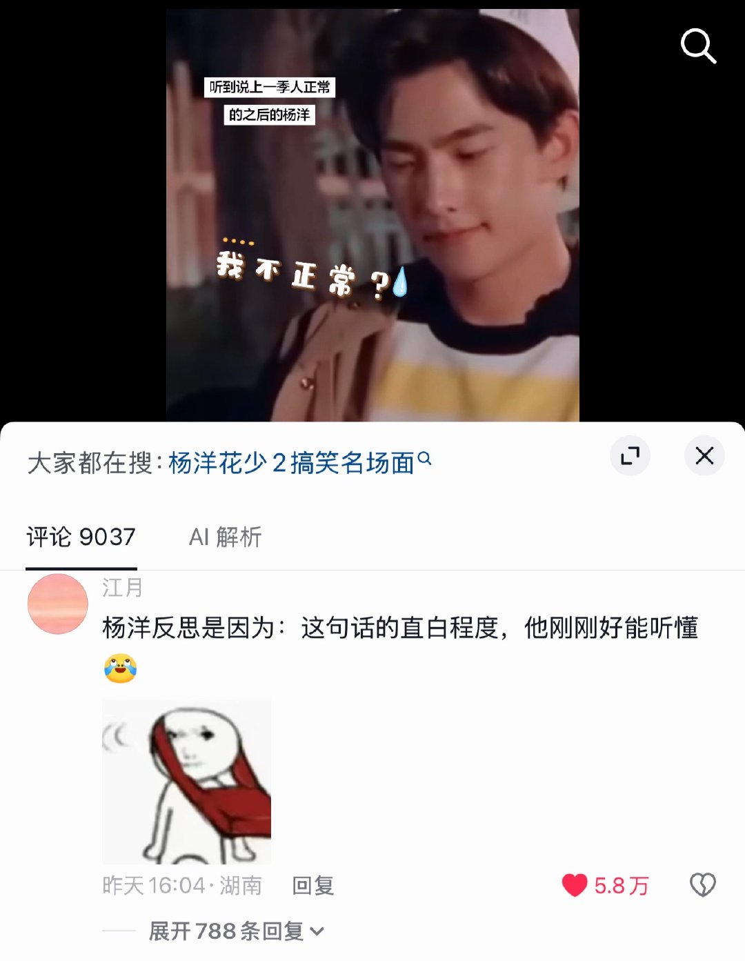 笑的我贼难受​​​