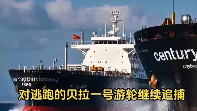 全世界都看着呢！这艘油轮一边跑一边喊“抓海盗”，结果把美国海军整不会了？这两