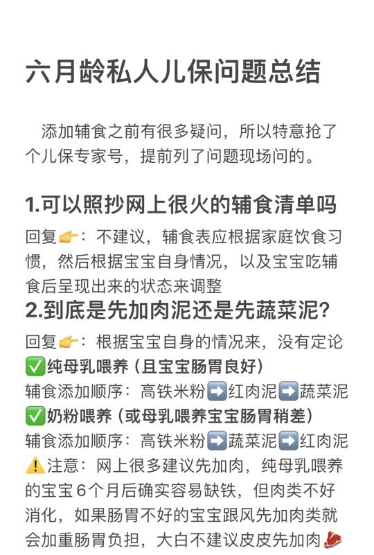 醒悟完了，原来辅食真的不能照抄网上的！