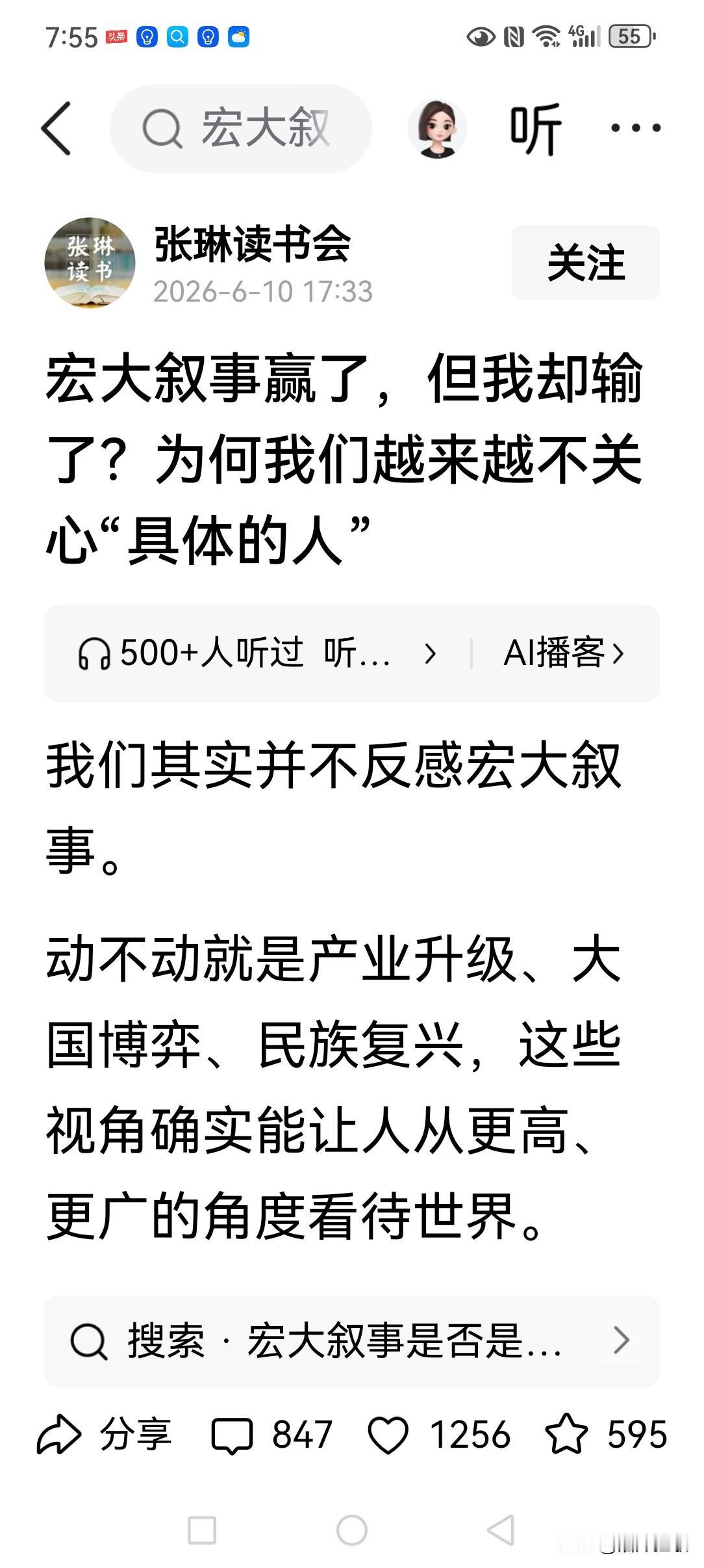 毛主席有关建党、建军、建国的宏大叙事，中国最广大人民众群是真实参与其中的，所以，