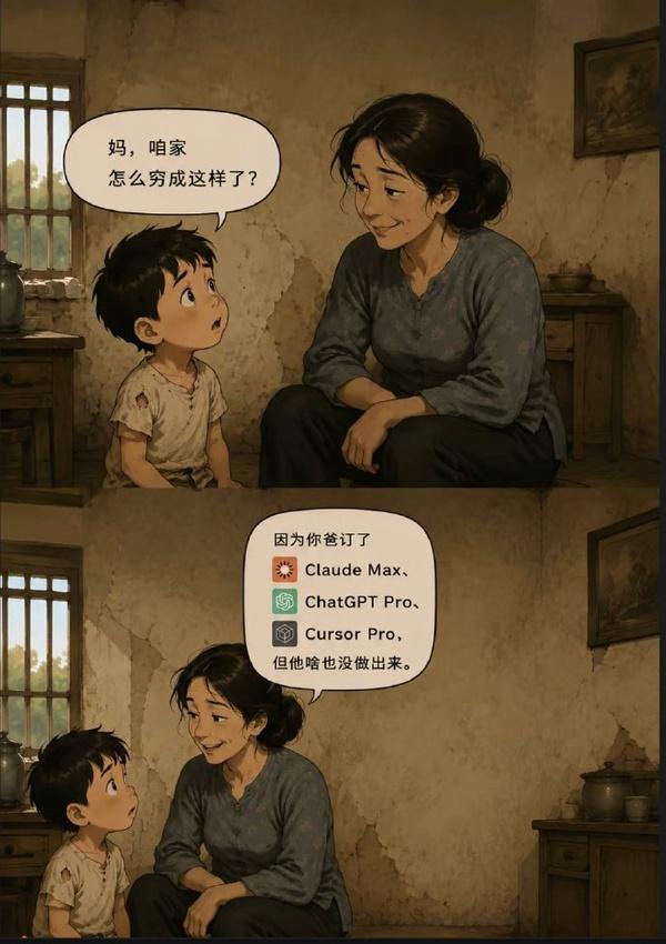 嘿嘿，看到一个段子，博大家一乐。现在人们可太焦虑了，怕自己被淘汰返贫，于是订