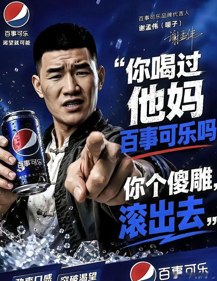 4块钱买可乐，退3块让你自己下楼买？谁能想到，谢孟伟这辈子最出圈的角色，不是小兵