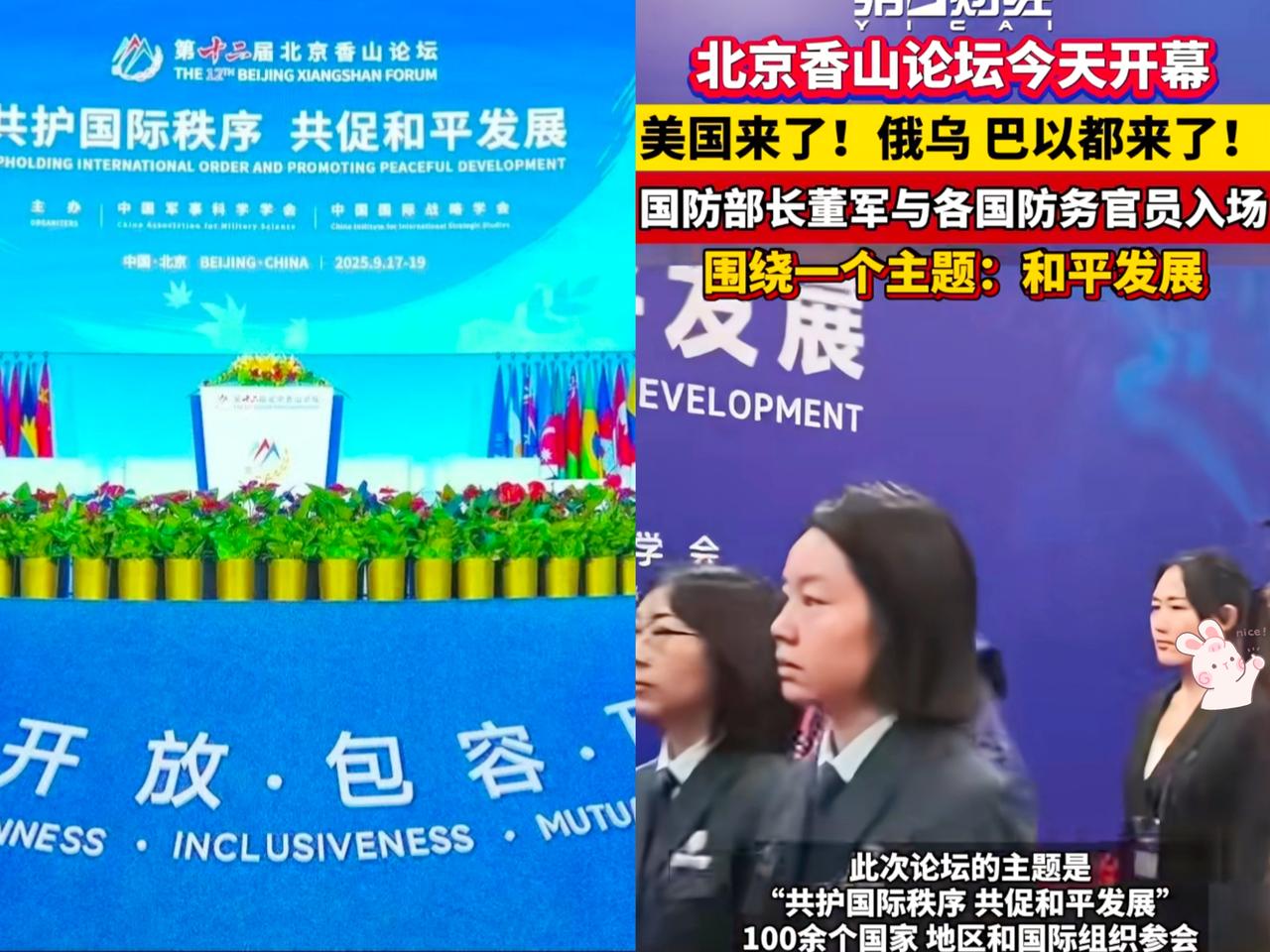 中国没有”盟友”！9月18日，在北京香山论坛上发言的马来西亚国防大学教授茹哈娜