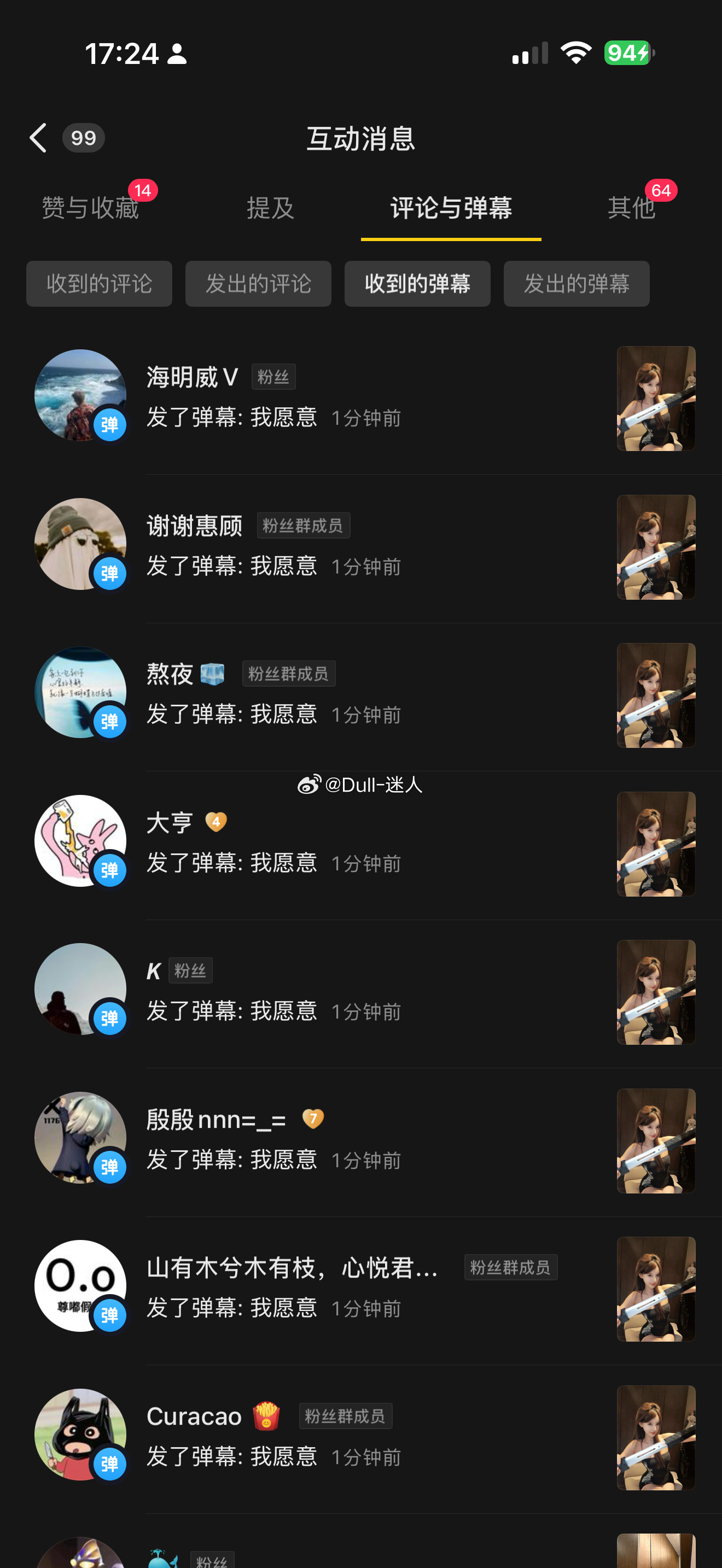 啊啊啊太爱了​​​