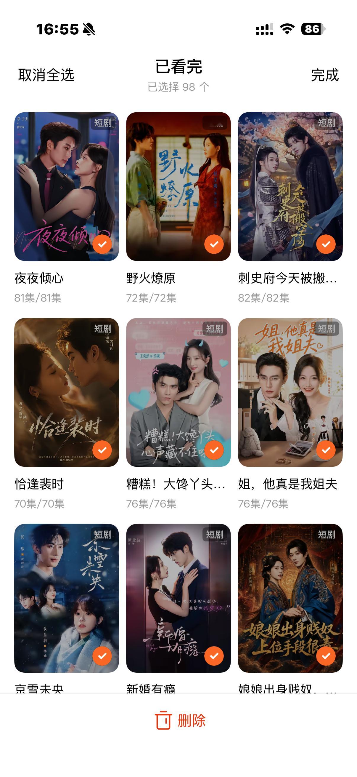 今年到现在才看了不到100部短剧