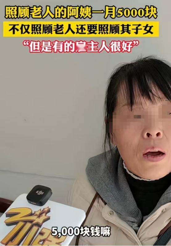 “占便宜没够！”浙江杭州，女子应聘到一户人家当保姆，双方说好她只需要一位照顾年迈