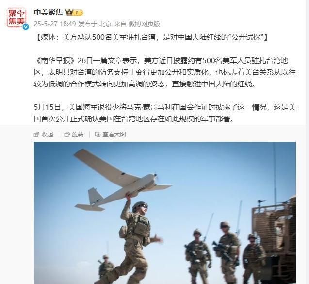 “中国不忍了！”美方宣称“500美军进驻台岛”，解放军直接贴脸开大！直接把五角大