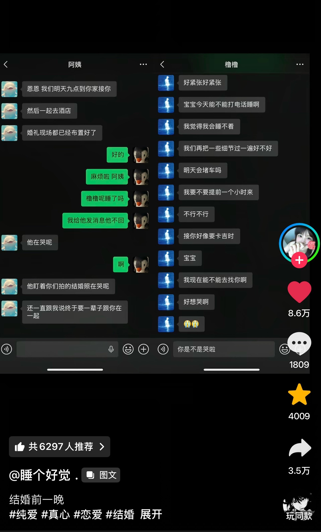 我就这样盯着这一张截图哭了十分钟​​​
