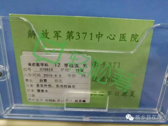 新乡县八柳树一青年遭遇车祸