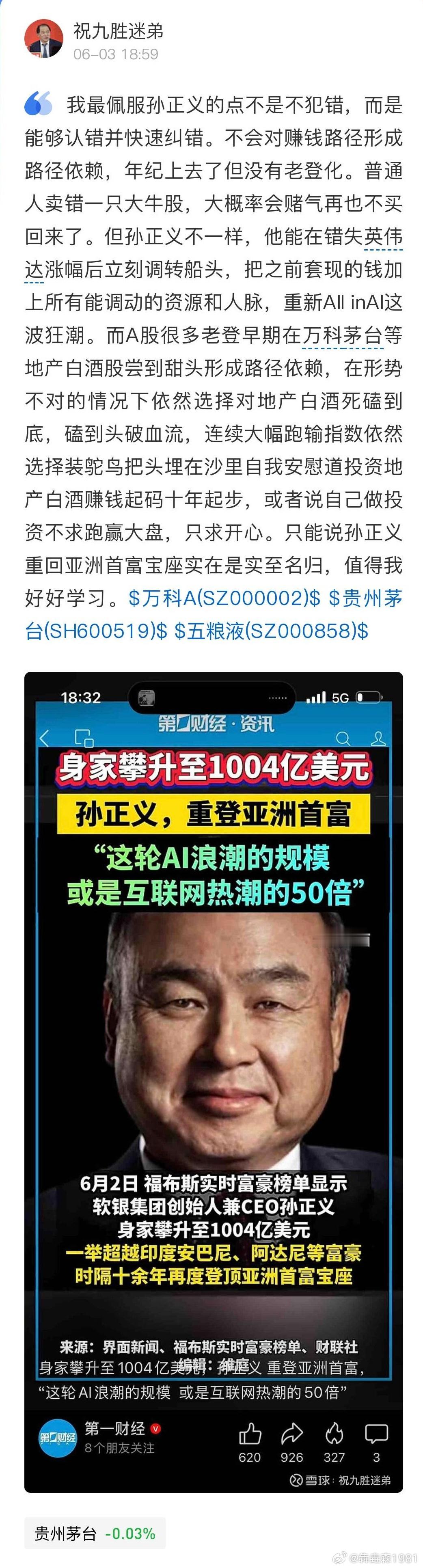 高手